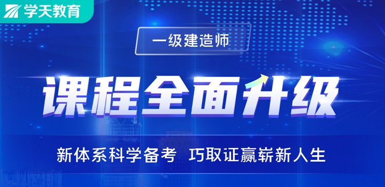 深圳2022专业推荐一级建造师培训班