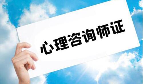 西安心理咨询师培训有线上课程吗