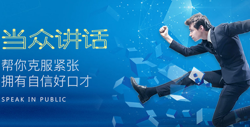 西安哪有成人控场能力培训网校