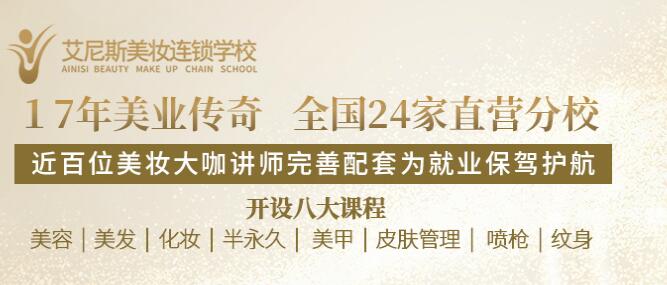 温州报个美容美发培训机构哪里专业