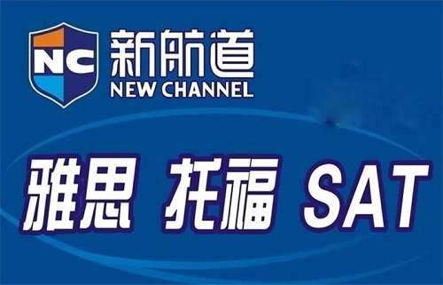常州综合实力好的托福培训机构推荐