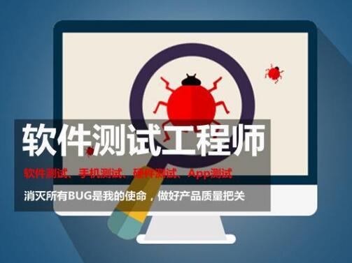 杭州实力前几的软件测试培训班选哪一家