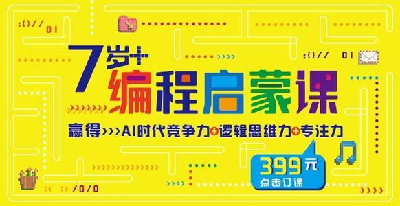 人工智能时代不会编程对孩子的影响大吗