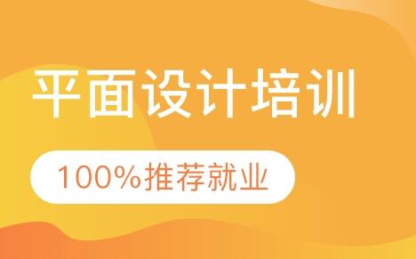 无锡平面设计培训学校哪家报名人数多