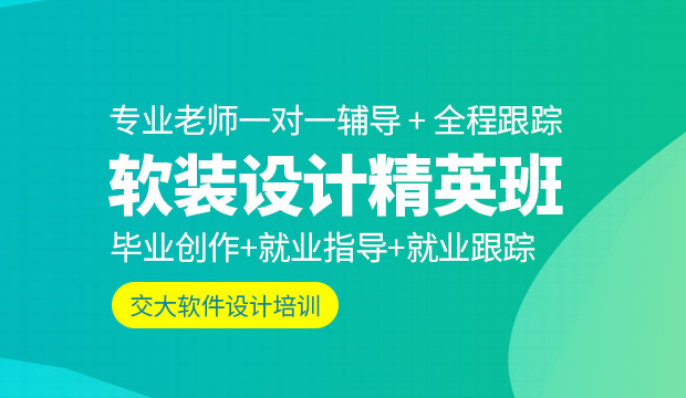 上海虹口专业室内设计培训机构哪家比较好
