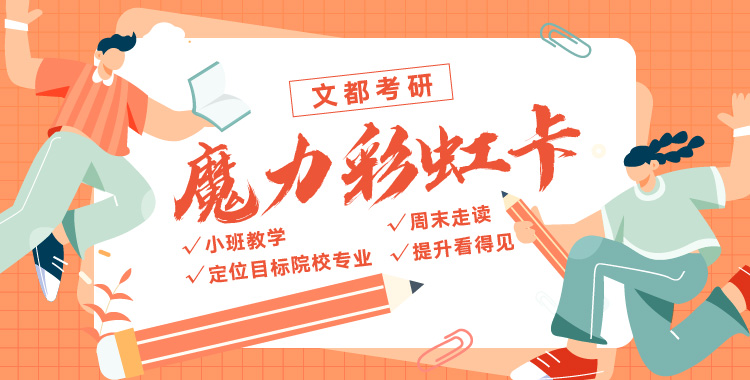 南阳文都考研咨询电话