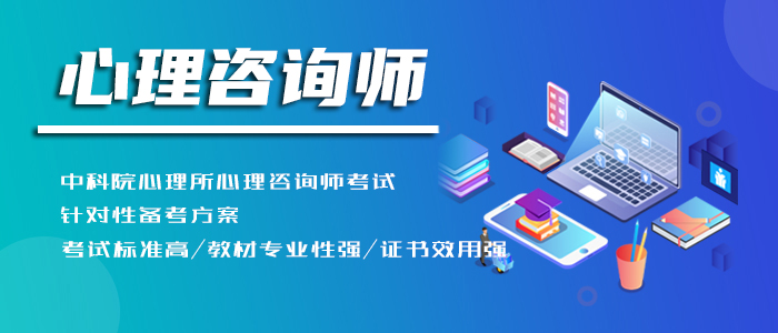 沧州2022心理咨询师报考条件新通知