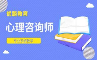 心理咨询师2022在沧州开班了吗