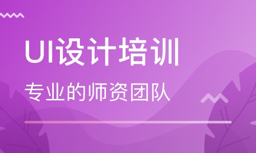 呼市学习UI设计培训有年龄限制么