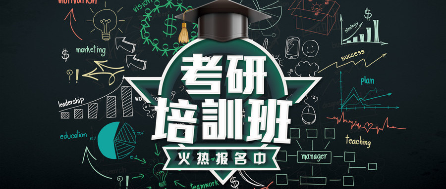 石家庄考研培训中心选哪个比较好