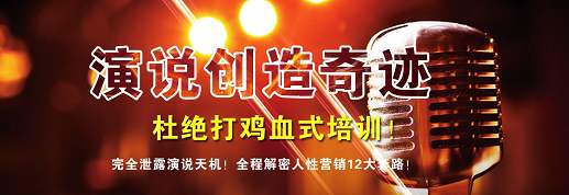 济南高新区演讲口才班地址