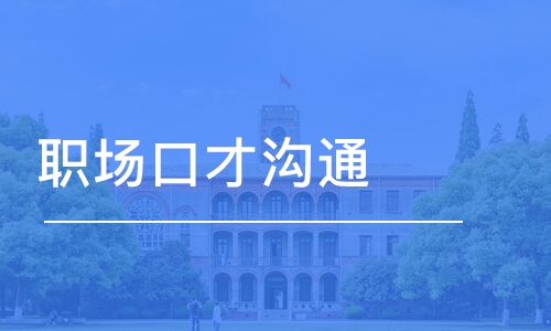 北京上地克服表达恐惧的辅导学校