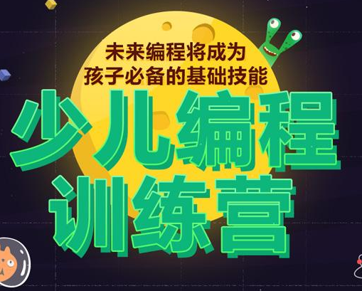 太原少儿编程网课哪个品牌好