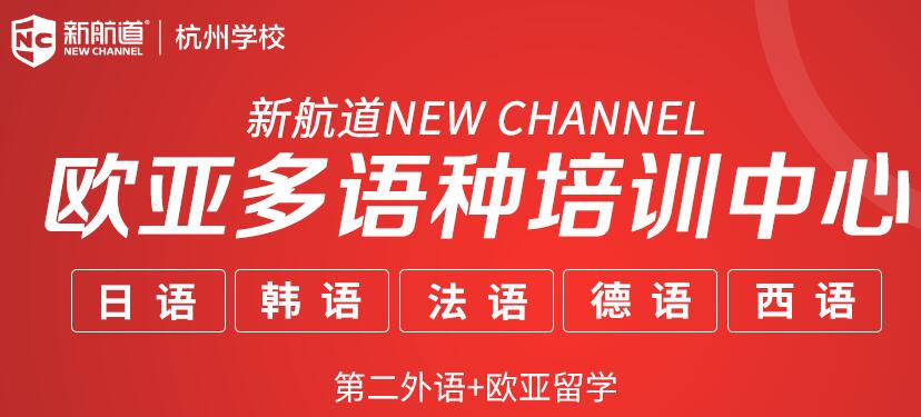 杭州韩语IK考试辅导班费用一览表
