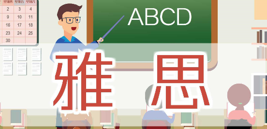 上海青浦区环球教育雅思培训机构