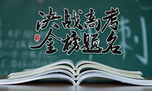 西安高三军事化封闭冲刺哪里好