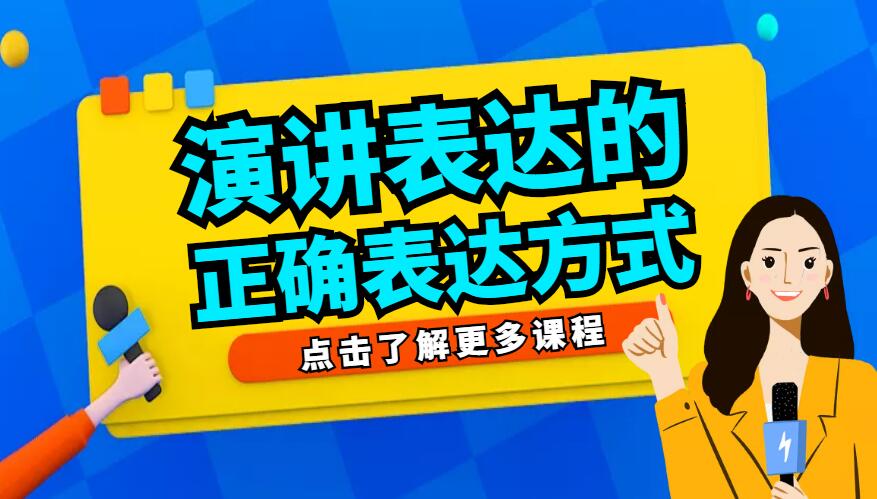 石家庄新励成演讲口才班