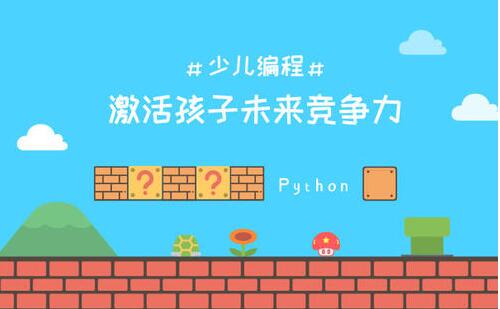 北京朝阳少儿机器人编程专业培训