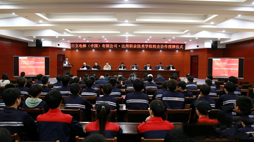达州职业技术学院网站网址