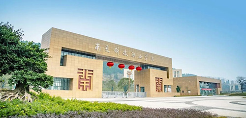南充科技职业学院2022年有哪些专业