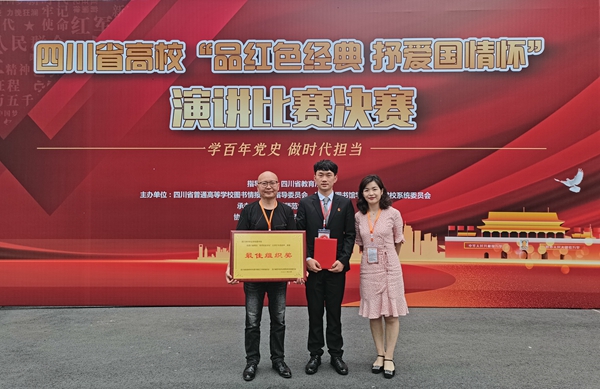 四川商务职业学院网站网址