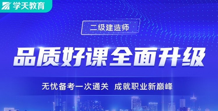 2022年深圳二级建造师考试科目都有哪些