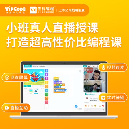 少儿编程网课教育推荐哪家比较好