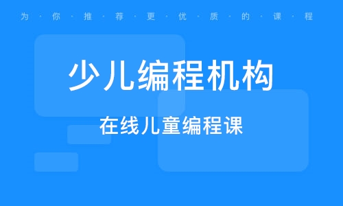 厦门哪个地区的编程培训班是比较靠谱的呢