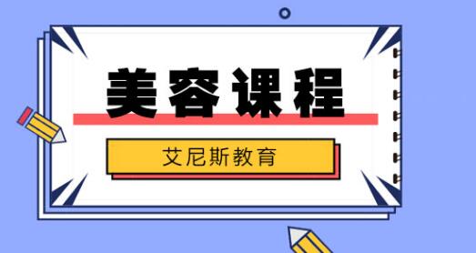 广州好的美容培训机构在哪