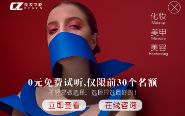 成都推荐多的化妆培训学校是哪家
