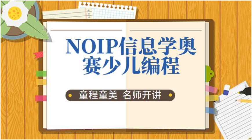 六安哪里有信息学奥赛寒假训练营