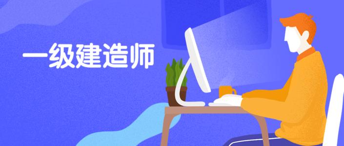 一建分数线2022多少分能及格