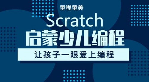 天津哪里有生学编程的培训机构