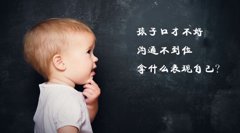 北京少儿口才课哪家讲的好