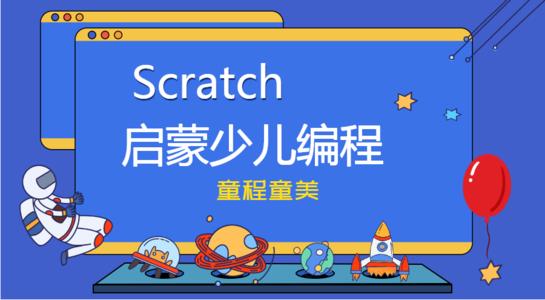 天津儿童编程机构哪家效果比较好