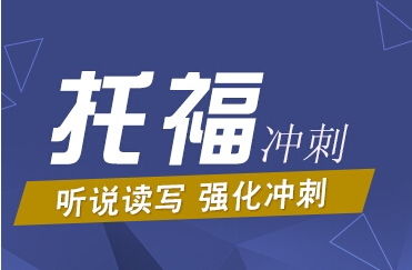 广州有名气的托福培训机构推荐