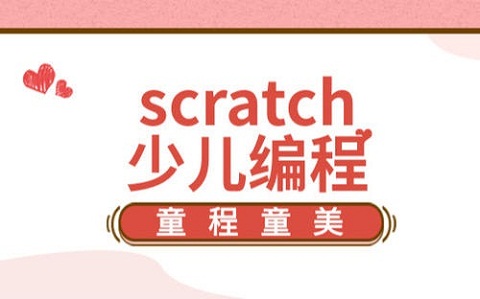 北京学编程培训机构实力介绍