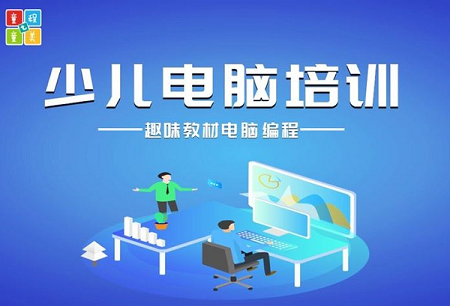 北京少儿编程机构哪个口碑好