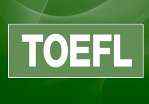 广州靠谱的托福培训机构是哪家