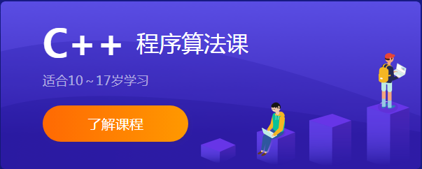 2022中学生信息学奥赛培训班哪家效果好