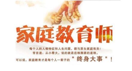 国培网家庭教育指导师报名入口在哪