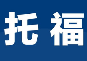 广州大学城环球托福培训机构预约