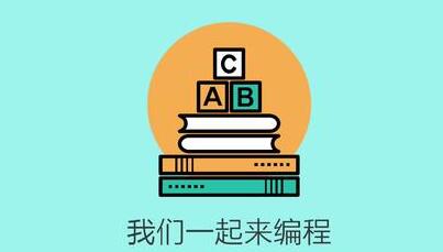 苏州哪家培训班可以学少儿编程