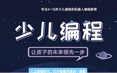 苏州哪家少儿编程培训机构专业
