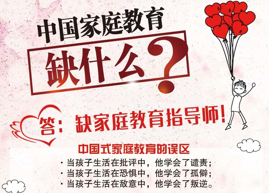 长治城区2022年家庭教育指导师在哪里报名