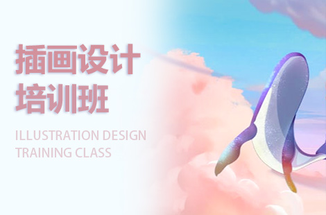 福州有没有商业插画培训学校