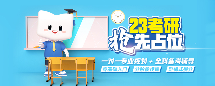 哈尔滨春节后考研培训学校哪个比较好