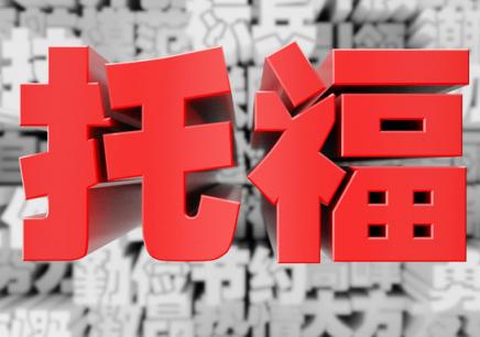 佛山环球托福2022寒假优惠详情