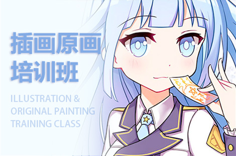 南昌商业插画师培训班