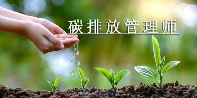 长治2022碳排放考试通过标准是什么